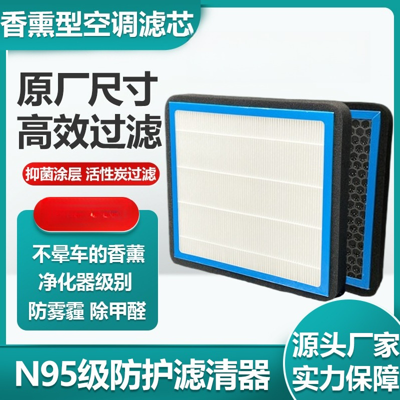 Filter Udara Kabin Karbon Akti - Filter Replacement N95 ulasan dan harga